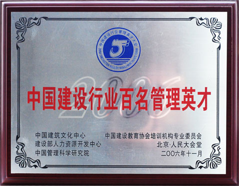 2006年度雷格設(shè)計(jì)公司獲得榮譽(yù)和證書(shū)