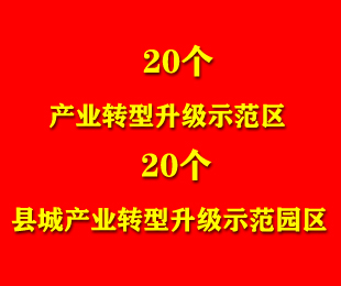 (gu)Ұl(f)չĸίָ(do)20(g)a(chn)I(y)D(zhun)(j)ʾ^(q)20(g)hǮa(chn)I(y)D(zhun)(j)ʾ@^(q)ӡl(f)O(sh)