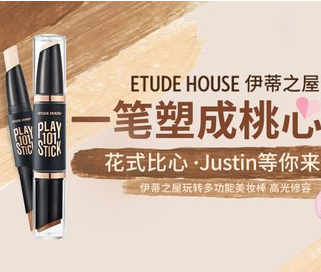 ETUDE HOUSE֮ݔyЇ(gu)^(q)ƷƴʹJustinSD(zhun)388383